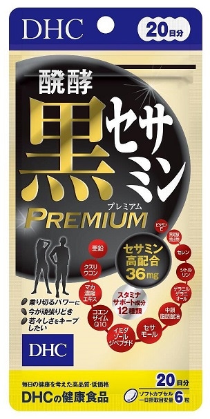 【お取り寄せ】DHC 醗酵黒セサミン プレミアム 20日分