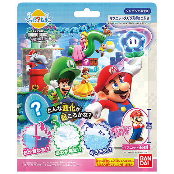 【お取り寄せ】びっくらたまご スーパーマリオブラザーズ ワンダー 75g