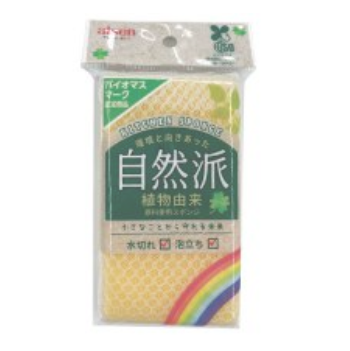 【販売終了しました】バイオマス ネットスポンジ