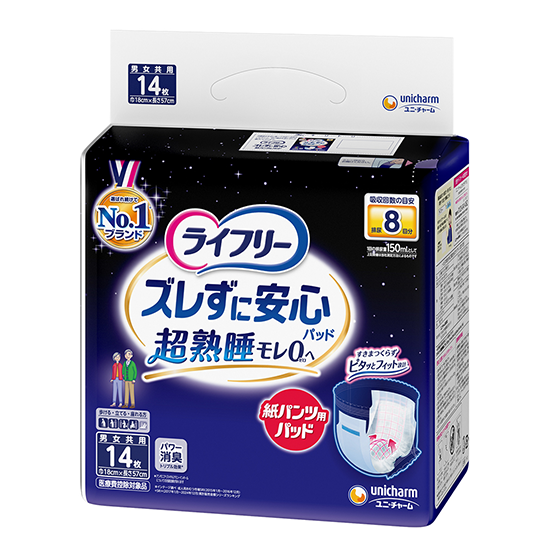 ライフリー ズレずに安心紙パンツパッド 夜用8回吸収 14枚