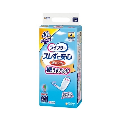 【販売終了しました】ライフリー ズレずに安心 紙パンツ用パッド 極うすパッド 4回吸収 40枚
