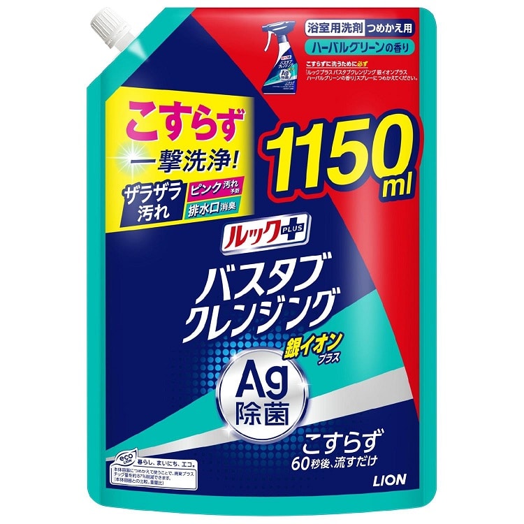 【販売終了しました】ルックプラス バスタブクレンジング 銀イオンプラス ハーバルグリーン つめかえ用 特大 1150ml