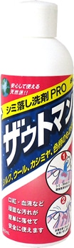 【お取り寄せ】アイン シミ落とし洗剤 ザウトマン 8オンス(240ml)