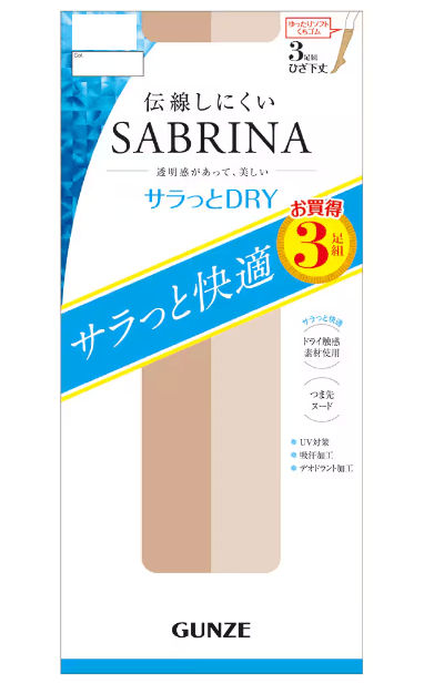 【販売終了しました】サブリナ サラっとドライ ショートストッキング 3足組 ナチュラルベージュ