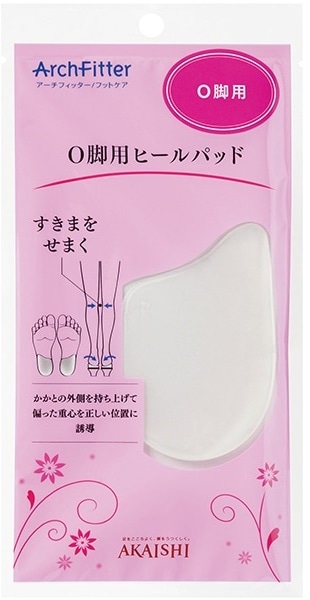 【お取り寄せ】AKAISHI O脚用ヒールパッド
