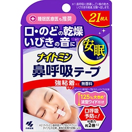 ナイトミン 鼻呼吸テープ 強粘着タイプ 21枚