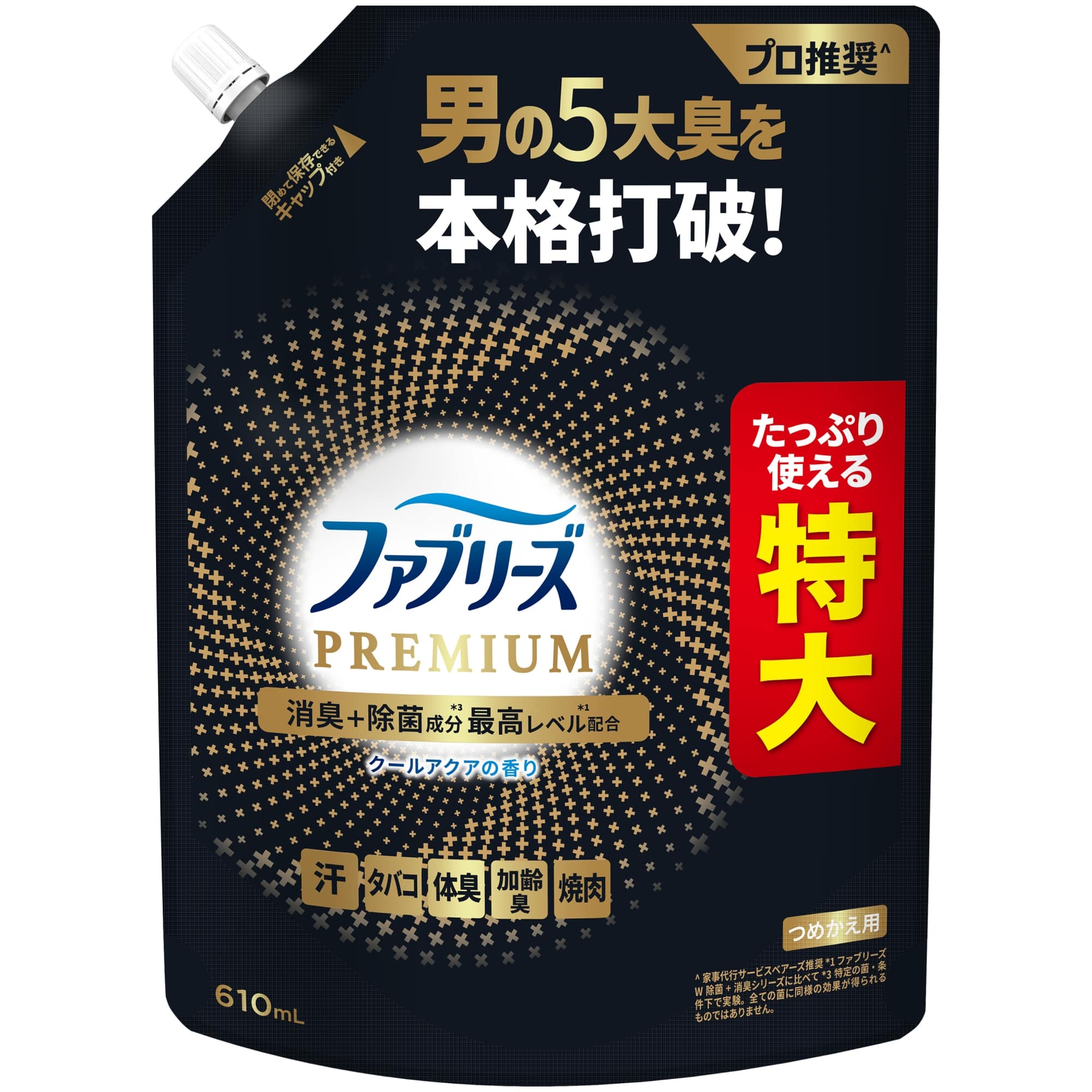 【販売終了しました】ファブリーズ プレミアムメン クールアクアの香り つめかえ用 610ml