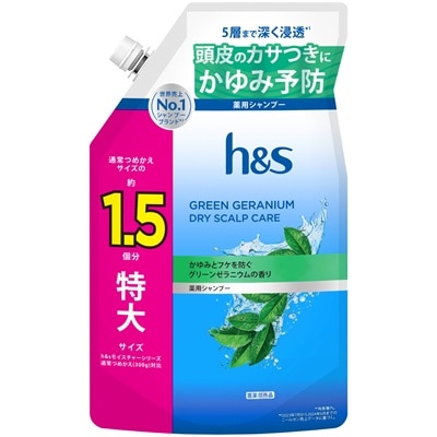h&s グリーンゼラニウム ドライスカルプケア 薬用シャンプー つめかえ用 特大 460g