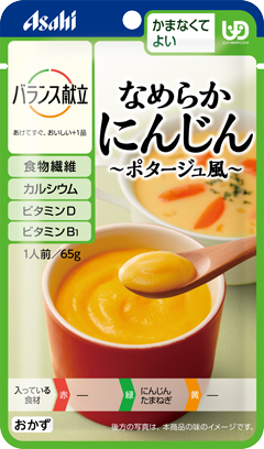 【販売終了しました】バランス献立 なめらかにんじんポタージュ風 65g