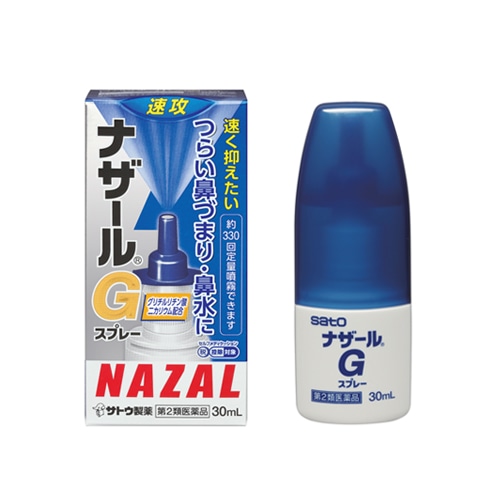 ●ナザールGスプレー 30ml