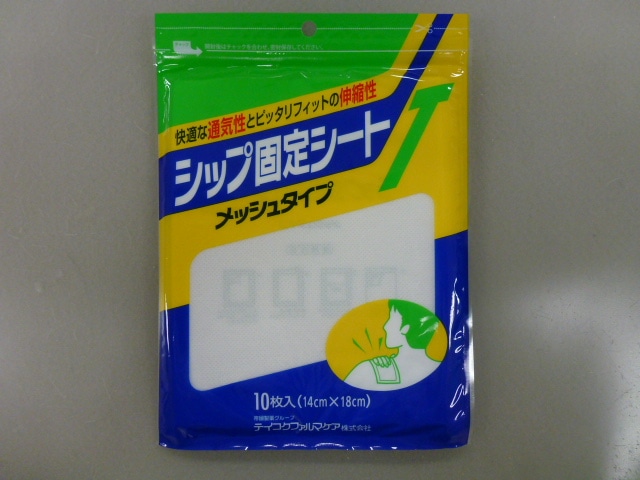 【販売終了しました】シップ固定シートT 10枚