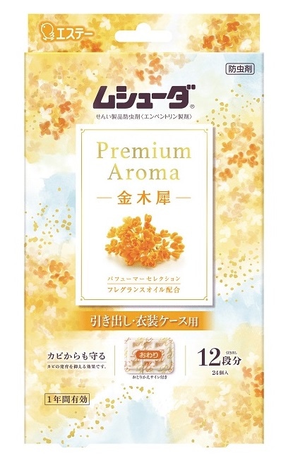 �����胀�V���[�_�@Premium Aroma�@�����o���ߑ��P�[�X�@���؍ҁ@�Q�S����