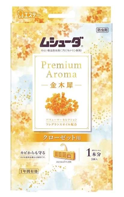 �����胀�V���[�_�@Premium Aroma�@�N���[�[�b�g�p�@���؍ҁ@�R����