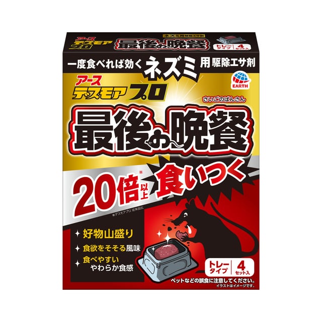 �A�[�X�@�f�X���A�@�v���@�Ō�̔ӎ`�@�g���[�^�C�v�@�S��