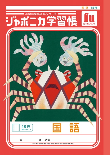 �y�����񂹁z�V���E���@�W���|�j�J�w�K���@����@�P�T�s�c���[�_�[