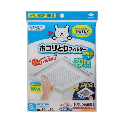 �p�b�Ɠ\�邾���z�R���Ƃ�t�B���^�[�@30cm�@�R������