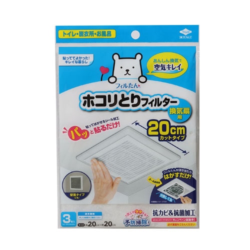 �y�����񂹁z�p�b�Ɠ\�邾���z�R���Ƃ�t�B���^�[���C��p�@20cm�@3����