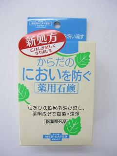 ���炾�̂ɂ�����h����p�Ό��@�P�P�O��