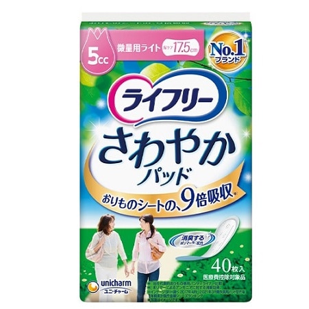 ライフリー さわやかパッド 微量用 ライト 5〜10cc 40枚