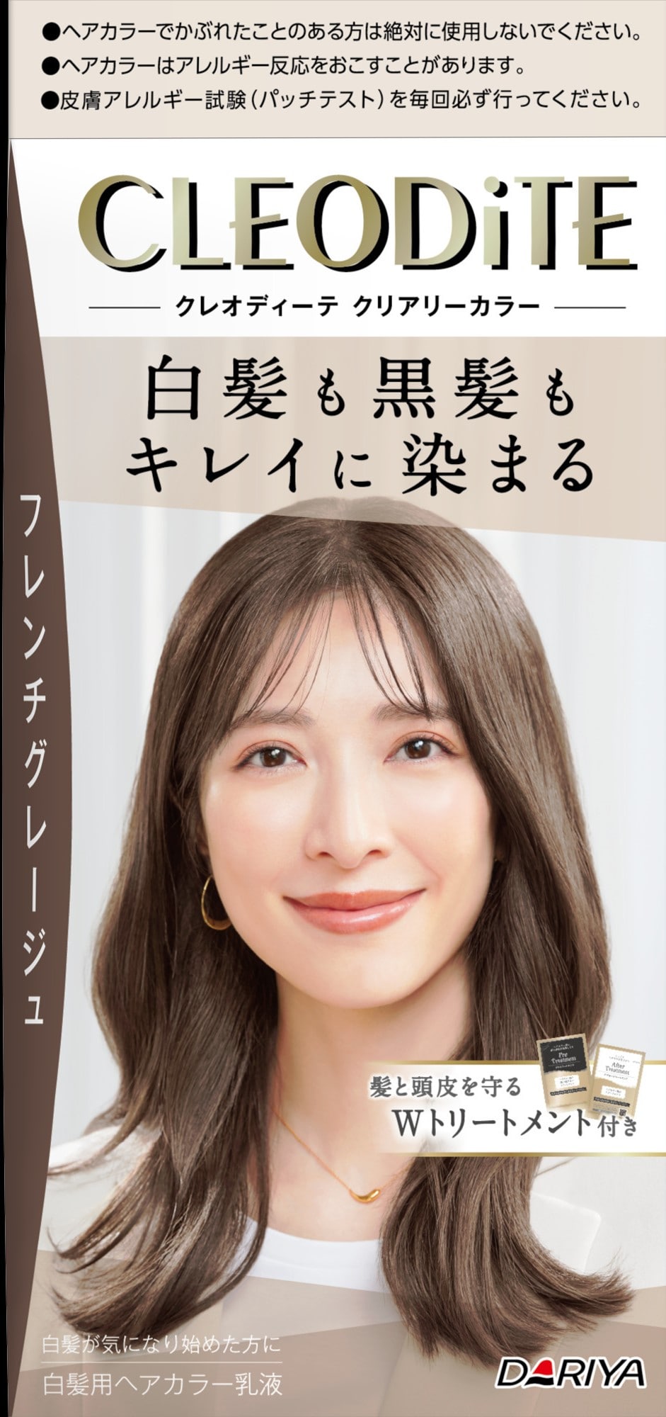 �N���I�f�B�[�e�@�N���A���[�J���[�@�t�����`�O���[�W��