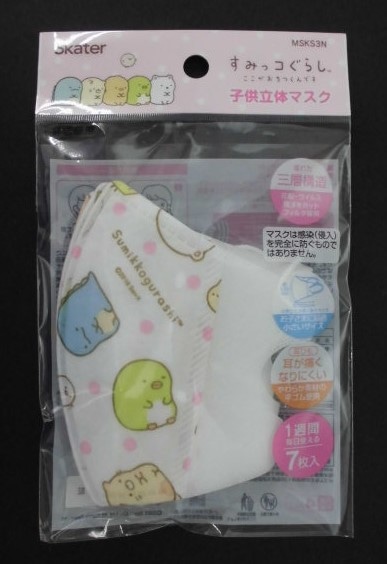 �y�����񂹁z�q���p�@���̃}�X�N���݂��R���炵�@�V��