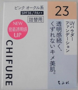 ���ӂ�@�t�u�p�E�_�[�t�@���f�[�V�����@�Q�R�@�s���N�I�[�N���n