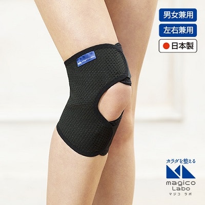 【お取り寄せ】magico Labo ひざサポーター しっかりフィット LーLL