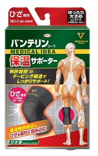 【お取り寄せ】バンテリンコーワ 保温サポーター ひざ ゆったり大きめ