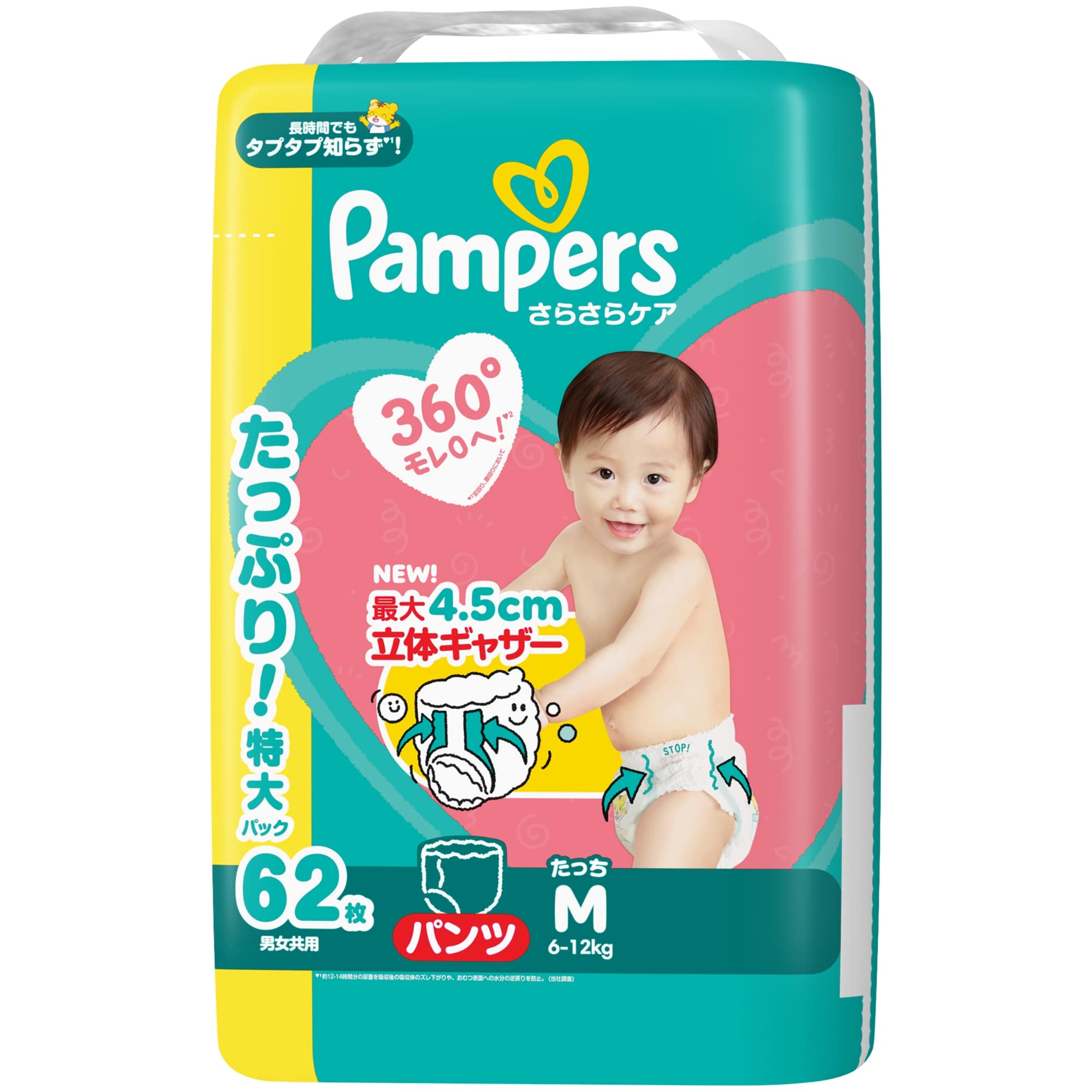 �y�̔��I�����܂����z�p���p�[�X�@���炳��P�A�p���c�@�E���g���W�����{�@�������@�l�@�U�Q��