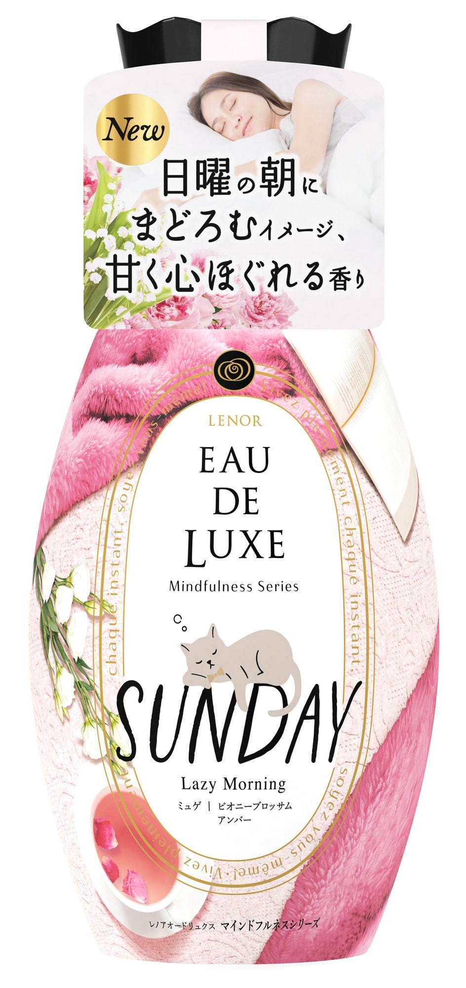 【販売終了しました】レノアオードリュクス サンデー 本体 530ml