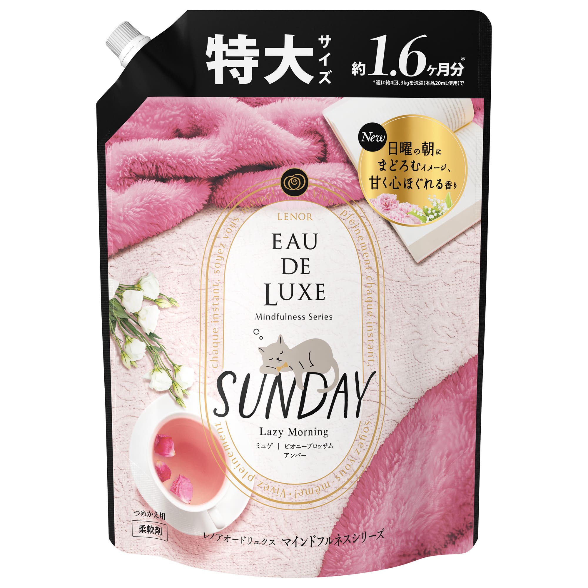【販売終了しました】レノアオードリュクス サンデー つめかえ用 特大 600ml