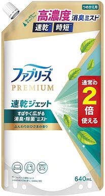 ファブリーズ 速乾ジェット ふんわりおひさまの香り つめかえ用 640ml