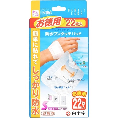防水ワンタッチパッド S 徳用 22枚