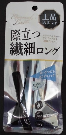 �G�^�[�i�����b�V���@�����O�}�X�J��
