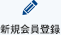 �V�K����o�^