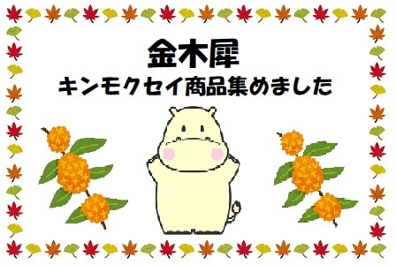 �L�����N�Z�C���i���W