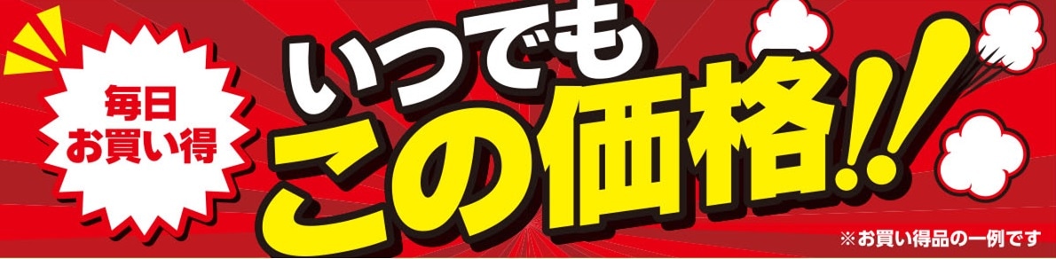���ł����̉��i