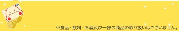 �X�܎��Ȃ炢�ł��|�C���g2�{!!